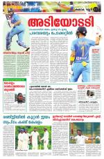 Kalakaumudi Daily Thiruvanathapuram 