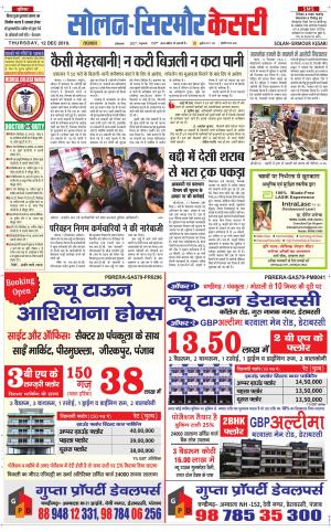 Solan sirmour kesari