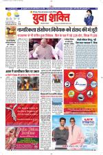 युवाशक्ति