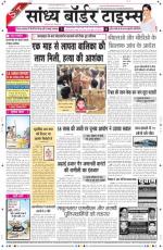 Sandhya Border Times, Sri Ganganagar