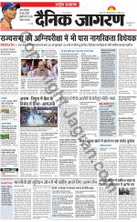 Dainik Jagran