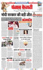 DELHI MAIN - PUNJAB KESARI