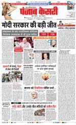 Ghaziabad - Punjab Kesari