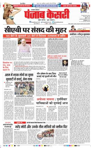Uttrakhand Main 