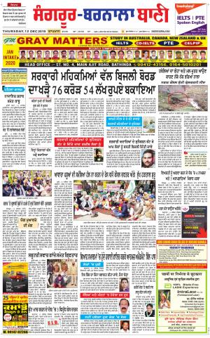 Sangrur - Barnala Bani