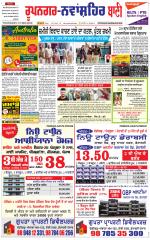 Roopnagar- Shaheed Bhagat Singh Nagar  Bani