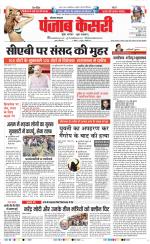 Karnal - Punjab Kesari
