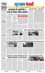 Gurugram - Punjab Kesari