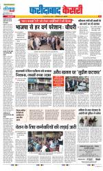 Faridabad - Punjab Kesari