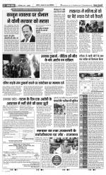 Aligarh - Punjab Kesari