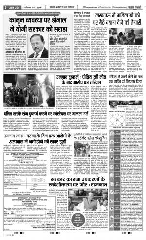 Agra - Punjab Kesari