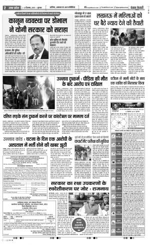 12-12-2019 Punjab Kesari Muzzafar Nagar