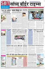 Sandhya Border Times, Jodhpur