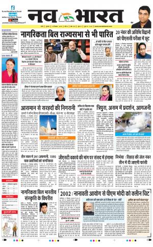 Navabharat Indore Digital