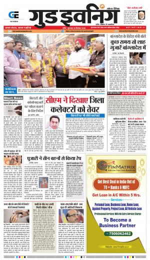 GOOD EVENING CITY INDORE