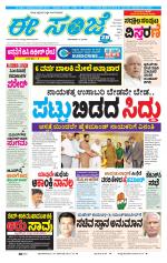 eESANJE :  Hubli -Dharwad 