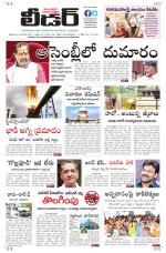 Leader Telugu Daily