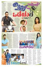 Chitra Sanje - Thursday