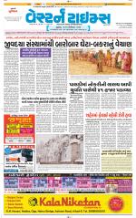 Ahmedabad Gujarati (Morning Daily)