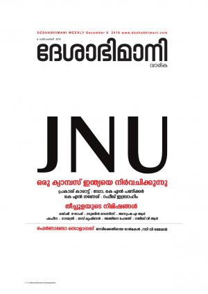 Kozhikode, 8 December 2019