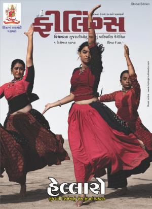 Feelings Gujarati Magazine November-December 2019