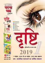 Yearly Current Affairs 