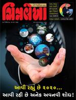 Chitralekha Gujarati