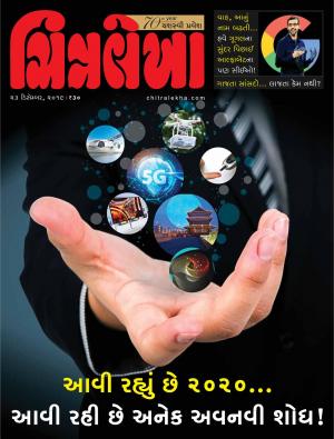 Chitralekha Gujarati - December 23, 2019