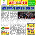 Jagat Sewak Digital Edition