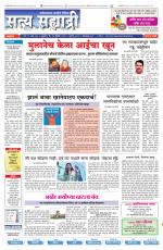 सत्य सह्याद्री 