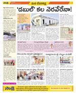 Mahabubnagar Constituencies