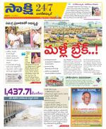 Nagarkurnool District