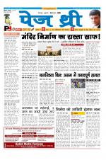 Page Three Newspaper