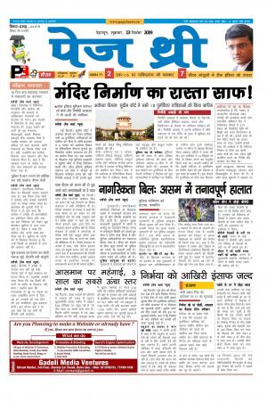 Page Three 13 December 2019