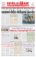 jaihind daily
