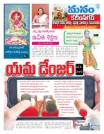 Karimnagar/siricilla/Jagityala