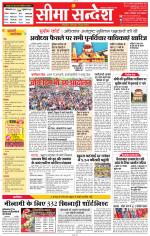 Jaipur Seema Sandesh 