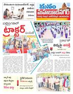 Mahaboobnagar/Gadwal/