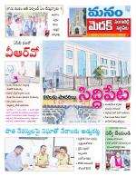 Medak/Sangareddy/Siddipeta