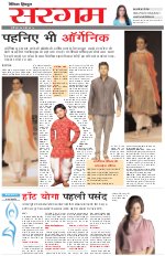 Dainik Tribune (Sargam)