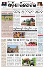 Odisha Reporter