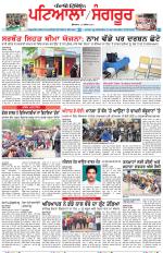 Punjabi Tribune (Patiala-Sangrur)