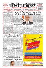 Qaumi Patrika - Punjabi
