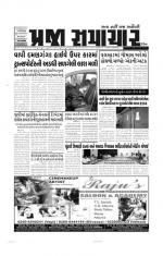 Praja Samachar