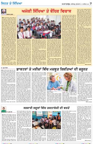 SEHAT_13_December_2019