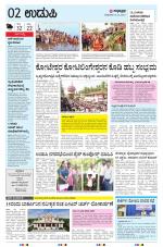 UDUPI
