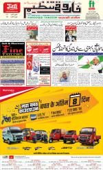 farooqui Tanzeem- Patna