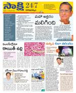 Visakhapatnam District - Old