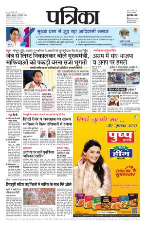Shivpuri Patrika