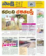 Komaram Bheem District